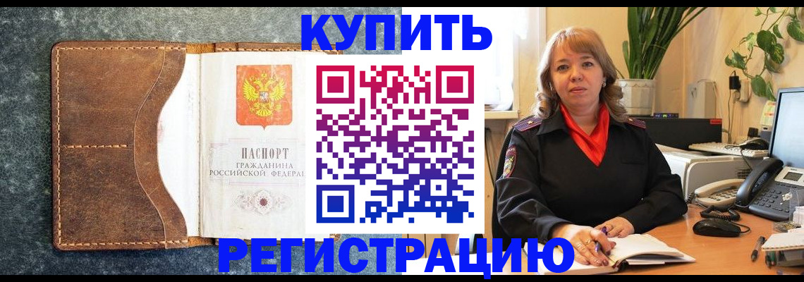 регистрация для дет. сада в Армавире