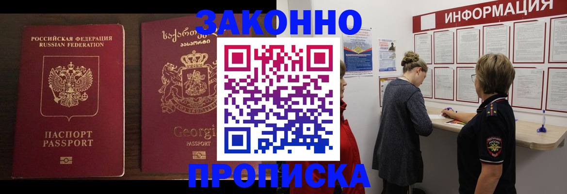 временная регистрация госуслуги в Армавире