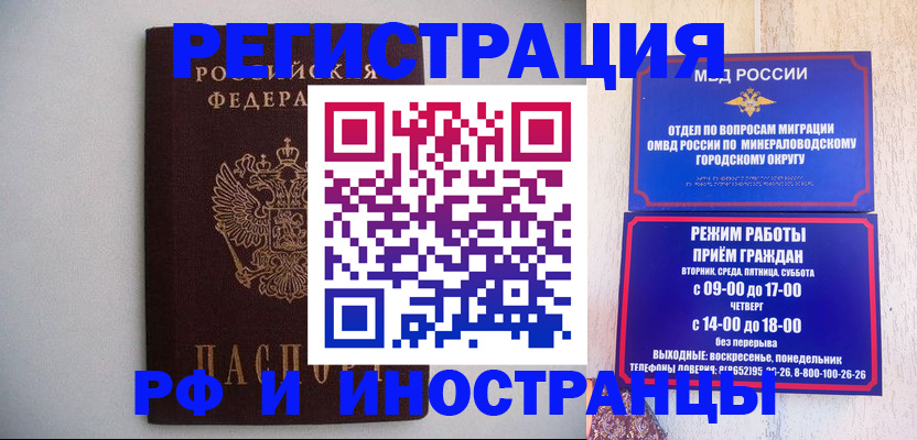 прописка от собственника в Армавире