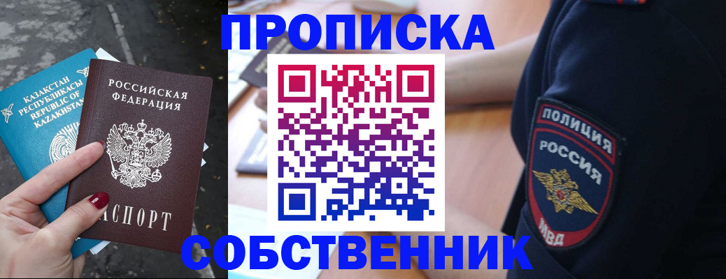 временная регистрация недорого в Армавире